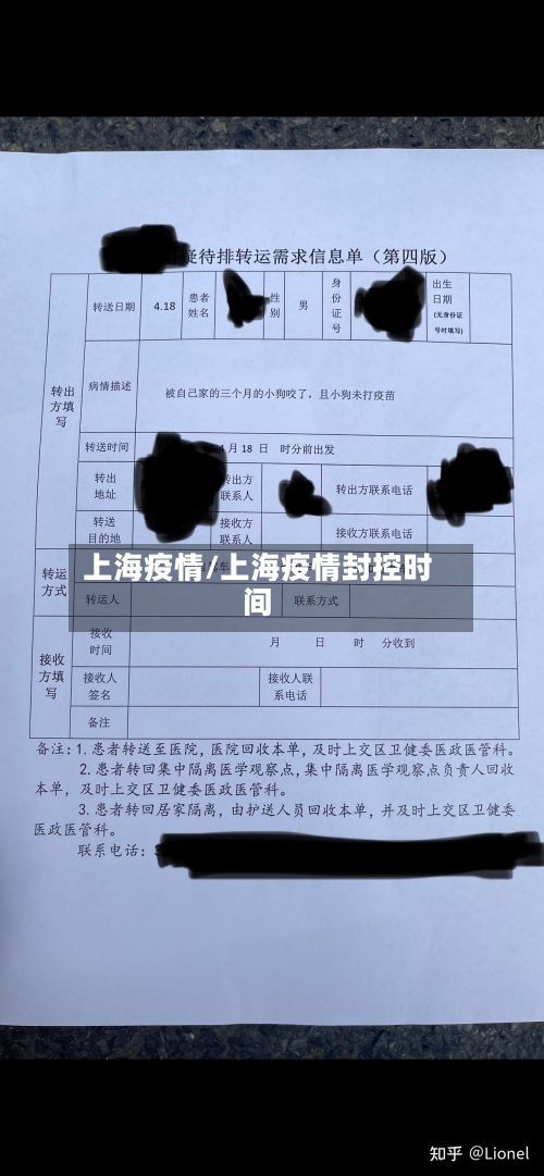 上海疫情/上海疫情封控时间