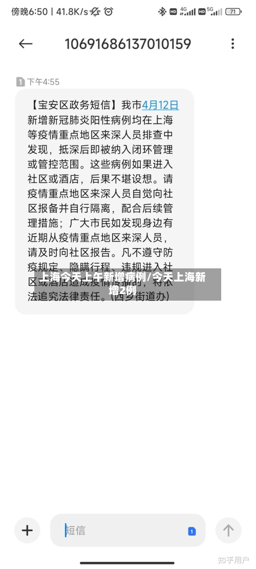 上海今天上午新增病例/今天上海新增2例-第2张图片
