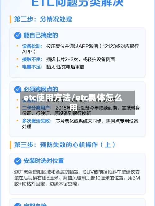 etc使用方法/etc具体怎么用-第3张图片