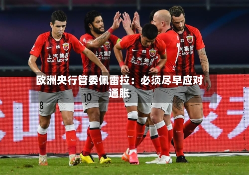 欧洲央行管委佩雷拉：必须尽早应对通胀-第3张图片